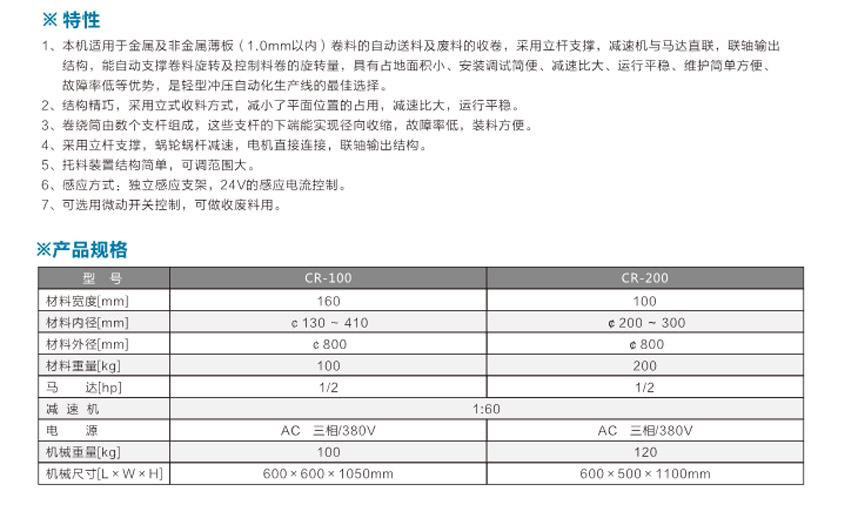 轻型材料架CR系列
